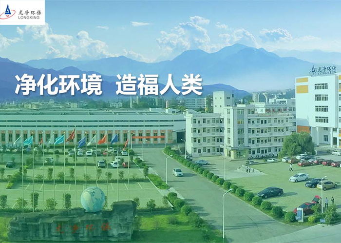 龍凈環(huán)保--環(huán)保設備專用電機配套案例 龍凈環(huán)保--環(huán)保設備專用電機配套案例