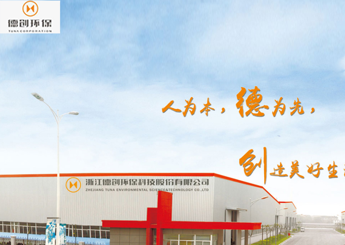 德創(chuàng)環(huán)保--環(huán)保設(shè)備專用電機(jī)定制配套案例 德創(chuàng)環(huán)保--環(huán)保設(shè)備專用電機(jī)定制配套案例