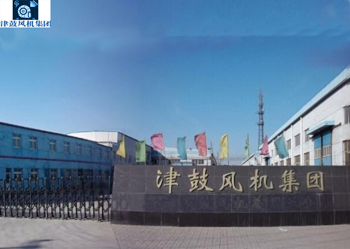津鼓風(fēng)機(jī)集團(tuán)--風(fēng)機(jī)專用電機(jī)定制配套案例 津鼓風(fēng)機(jī)集團(tuán)--風(fēng)機(jī)專用電機(jī)定制配套案例
