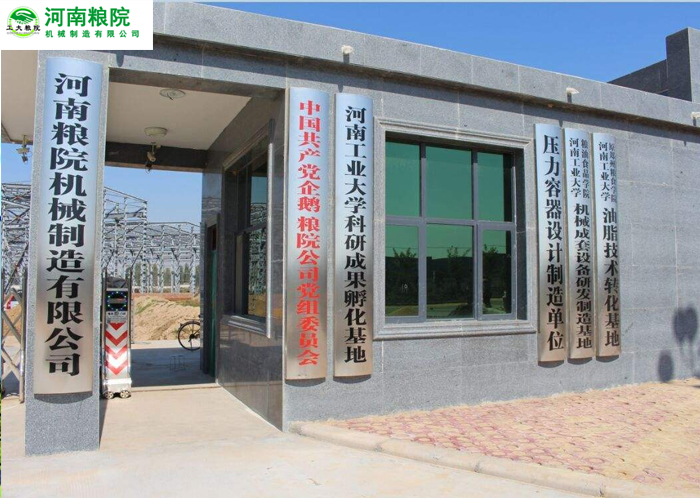 河南糧院--大米加工設(shè)備專用電機定制配套案例 河南糧院--大米加工設(shè)備專用電機定制配套案例